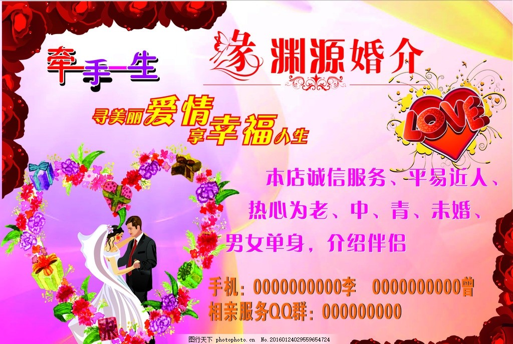 幸福之约，专业婚介服务为您开启美满人生