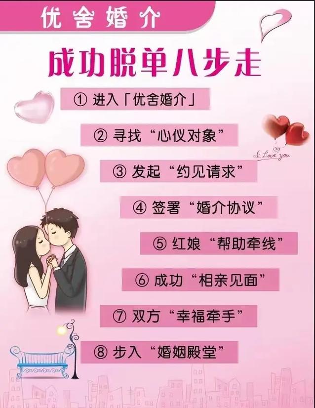 保靖阳光高端家政拓新局 优舍婚介相亲服务盛大启幕